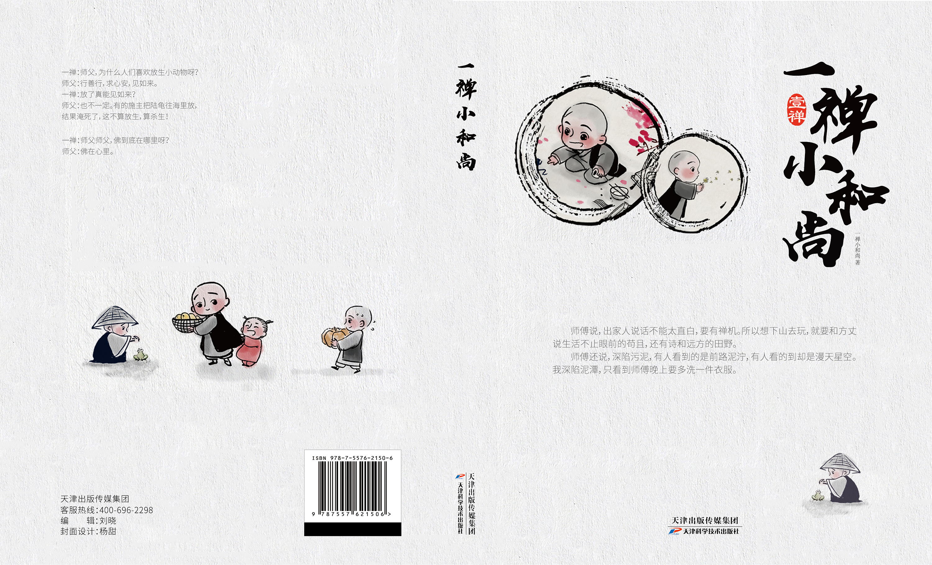 野蠻味兒的咩 書籍封面設(shè)計的平面表達