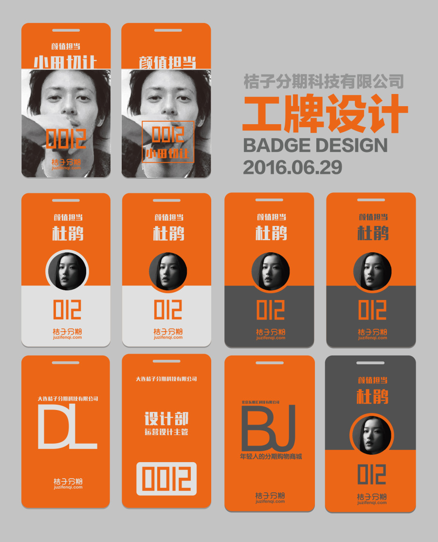 工牌設(shè)計(jì)新視界 趙粥的原創(chuàng)平面設(shè)計(jì)之道